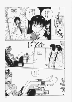 Page 68 of Yuuwaku Race Queen - The Attractive Race Queens