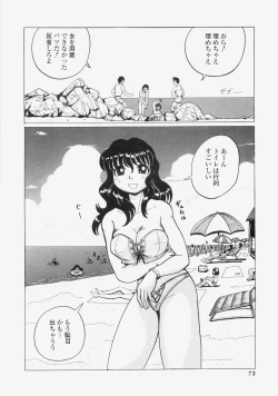 Page 75 of Yuuwaku Race Queen - The Attractive Race Queens