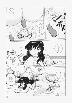Page 78 of Yuuwaku Race Queen - The Attractive Race Queens