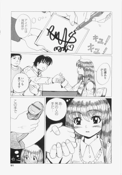 Page 94 of Yuuwaku Race Queen - The Attractive Race Queens