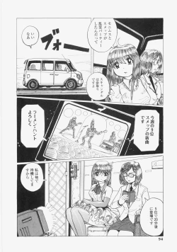 Page 97 of Yuuwaku Race Queen - The Attractive Race Queens