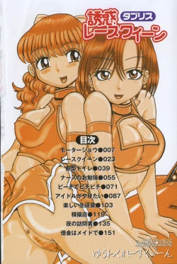 Page 9 of Yuuwaku Race Queen - The Attractive Race Queens
