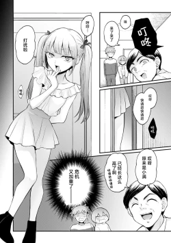 Page 10 of Totsuzen Onnanoko ni Natta node, Ore no Oppai Monde mimasen ka?35