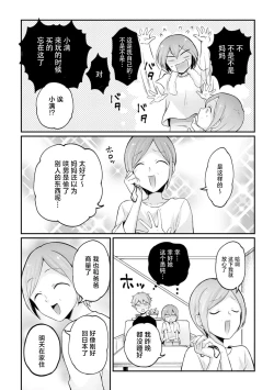 Page 7 of Totsuzen Onnanoko ni Natta node, Ore no Oppai Monde mimasen ka?35