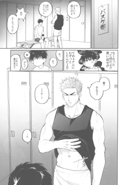 Page 11 of Shohoku Kumasaki Rendezvous