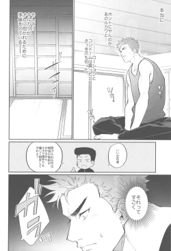 Page 14 of Soutaiteki Melancholy