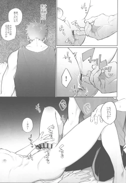 Page 19 of Soutaiteki Melancholy