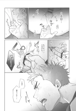 Page 20 of Soutaiteki Melancholy