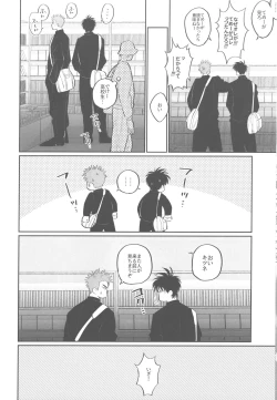 Page 6 of Soutaiteki Melancholy