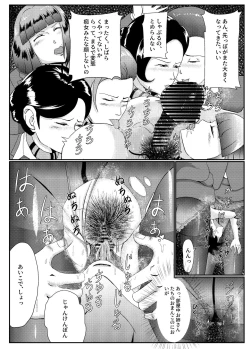 Page 113 of 隣のキャビンアテンダントお姉さん第1~5話