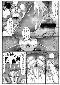 Page 115 of 隣のキャビンアテンダントお姉さん第1~5話