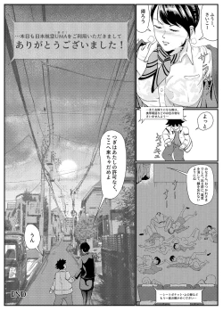 Page 132 of 隣のキャビンアテンダントお姉さん第1~5話