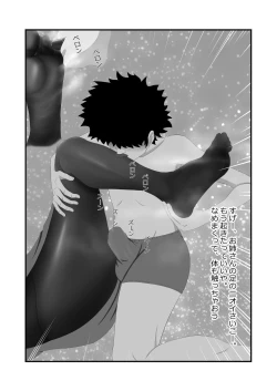 Page 13 of 隣のキャビンアテンダントお姉さん第1~5話