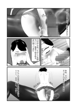 Page 24 of 隣のキャビンアテンダントお姉さん第1~5話