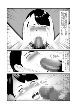 Page 25 of 隣のキャビンアテンダントお姉さん第1~5話