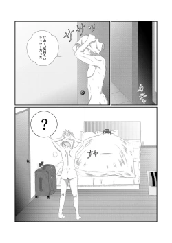 Page 43 of 隣のキャビンアテンダントお姉さん第1~5話