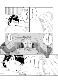 Page 44 of 隣のキャビンアテンダントお姉さん第1~5話