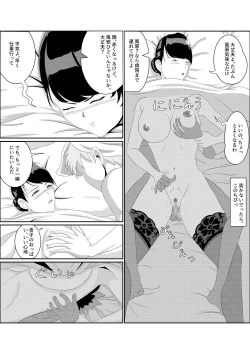 Page 45 of 隣のキャビンアテンダントお姉さん第1~5話