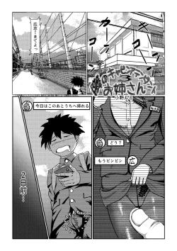 Page 61 of 隣のキャビンアテンダントお姉さん第1~5話