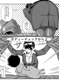 Page 63 of 隣のキャビンアテンダントお姉さん第1~5話