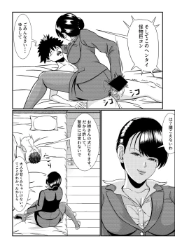 Page 67 of 隣のキャビンアテンダントお姉さん第1~5話