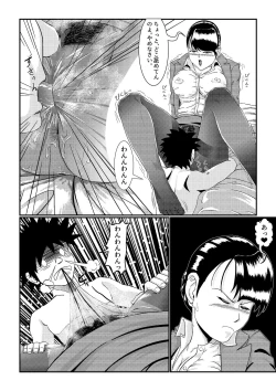 Page 72 of 隣のキャビンアテンダントお姉さん第1~5話