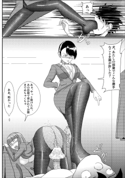 Page 93 of 隣のキャビンアテンダントお姉さん第1~5話