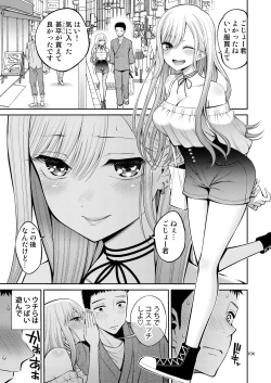 Page 104 of Sono Bisque Doll wa H o Suru Soushuuhen + 5