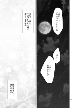 Page 120 of Sono Bisque Doll wa H o Suru Soushuuhen + 5