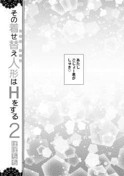 Page 29 of Sono Bisque Doll wa H o Suru Soushuuhen + 5
