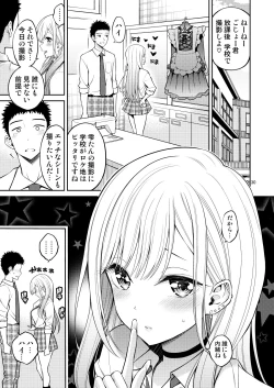 Page 30 of Sono Bisque Doll wa H o Suru Soushuuhen + 5