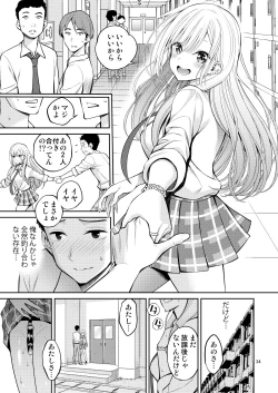 Page 34 of Sono Bisque Doll wa H o Suru Soushuuhen + 5