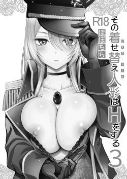 Page 53 of Sono Bisque Doll wa H o Suru Soushuuhen + 5