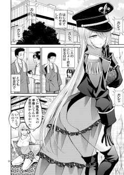 Page 55 of Sono Bisque Doll wa H o Suru Soushuuhen + 5