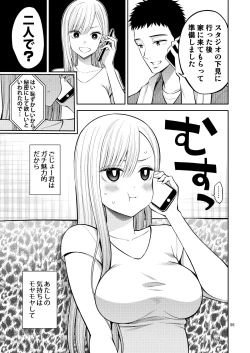 Page 56 of Sono Bisque Doll wa H o Suru Soushuuhen + 5