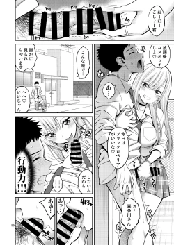 Page 59 of Sono Bisque Doll wa H o Suru Soushuuhen + 5