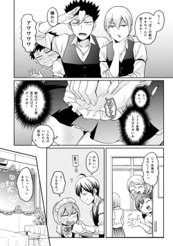 Page 24 of Totsuzen Onnanoko ni Natta node, Ore no Oppai Monde mimasen ka?31