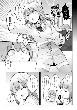 Page 9 of Totsuzen Onnanoko ni Natta node, Ore no Oppai Monde mimasen ka?31