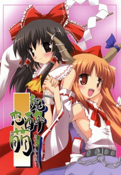 Page 1 of Kisui Renhou