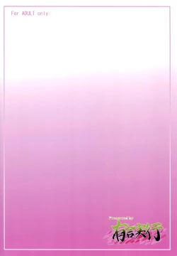 Page 34 of Kisui Renhou