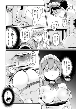Page 20 of Totsuzen Onnanoko ni Natta node, Ore no Oppai Monde mimasen ka?32