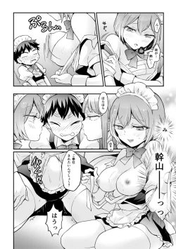 Page 4 of Totsuzen Onnanoko ni Natta node, Ore no Oppai Monde mimasen ka?32