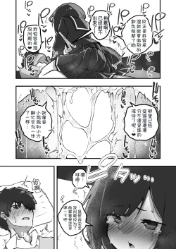 Page 14 of GIRL Kouhai Kanojo no Seijijou