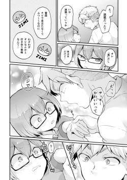 Page 18 of Totsuzen Onnanoko ni Natta node, Ore no Oppai Monde mimasen ka?33