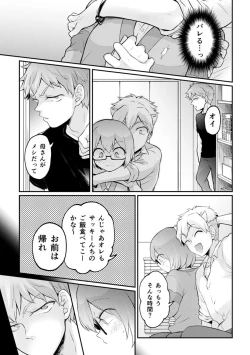 Page 33 of Totsuzen Onnanoko ni Natta node, Ore no Oppai Monde mimasen ka?33