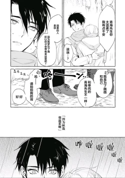 Page 103 of Haru no mizu｜春之水