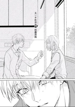 Page 115 of Haru no mizu｜春之水