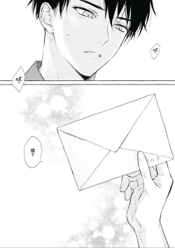 Page 117 of Haru no mizu｜春之水