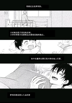 Page 125 of Haru no mizu｜春之水