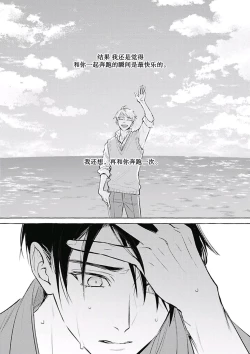 Page 127 of Haru no mizu｜春之水